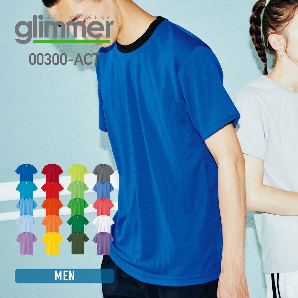 【楽天市場】速乾 tシャツ メンズ 無地 glimmer グリマー 4.4オンス ドライ Tシャツ 00300-ACT 300act 送料無料 基本色  スポーツ 運動会 文化祭 ユニフォーム 白 黒 など : 無地Tシャツ Tshirt.st楽天市場店