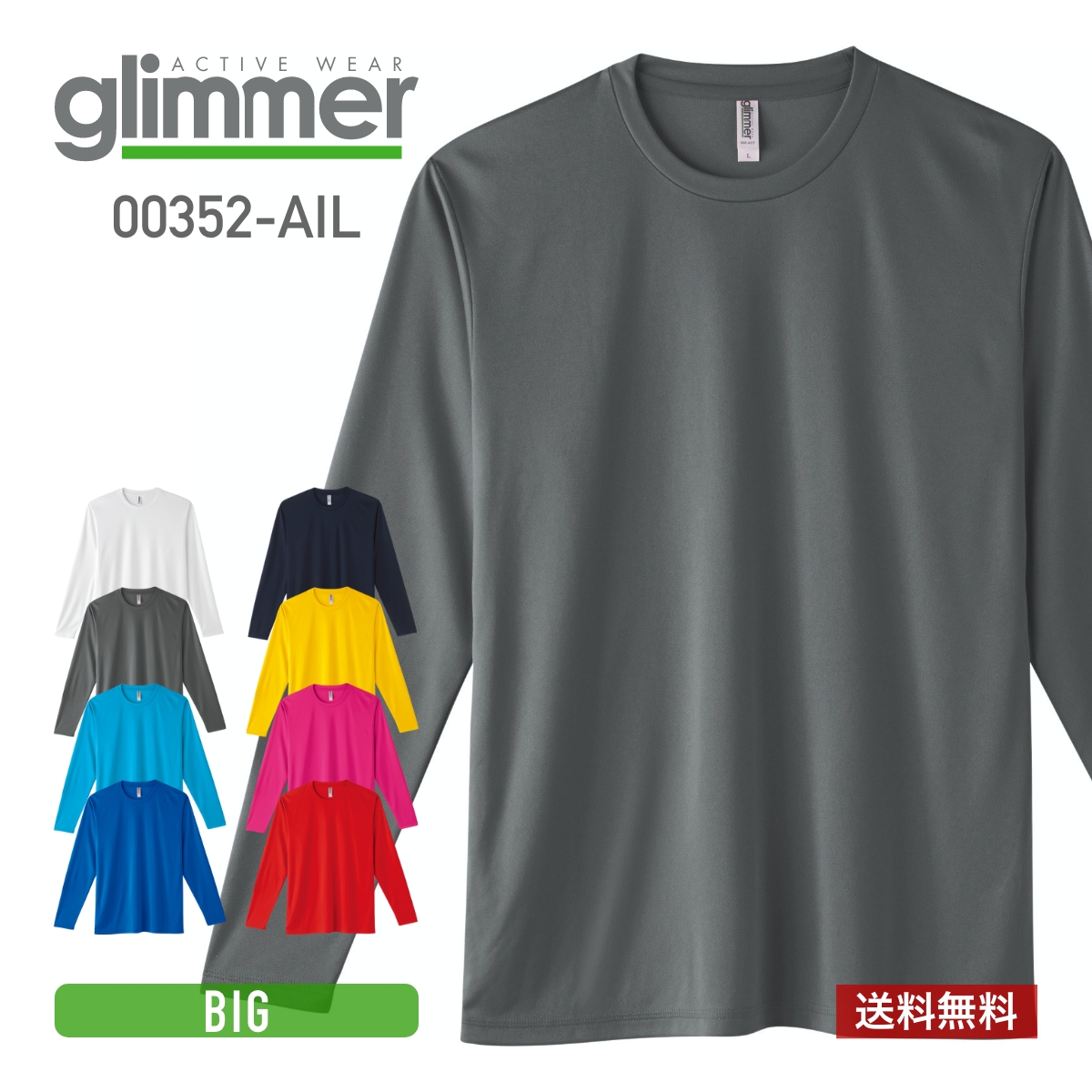 楽天市場】ドライ 長袖 tシャツ メンズ 無地 glimmer グリマー 3.5oz インターロックドライ長袖Tシャツ 00352-AIL 送料無料  インナー ロンティー イベント ユニフォーム : 無地Tシャツ Tshirt.st楽天市場店