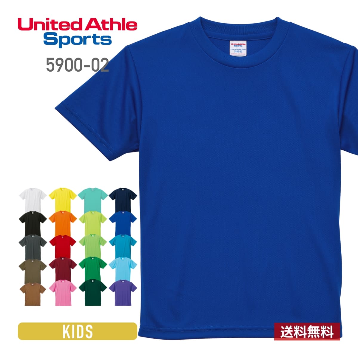 楽天市場】tシャツ メンズ 無地 United Athle Sports ユナイテッドアスレスポーツ 4.1oz ドライ Tシャツ ミックスカラー  5900-01 吸汗 速乾 運動会 文化祭 トレーニング : 無地Tシャツ Tshirt.st楽天市場店