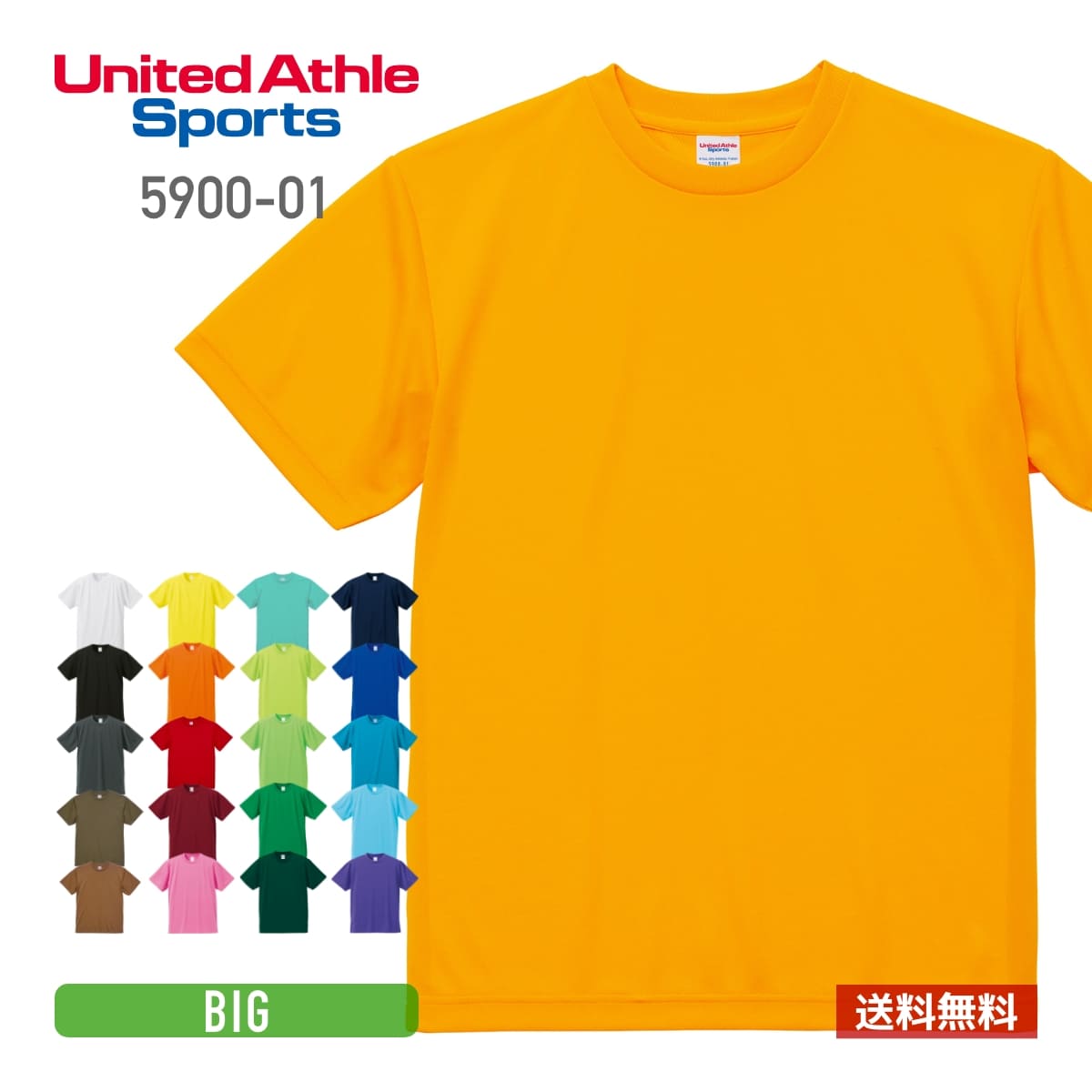 Tシャツ メンズ 4.1oz 5900-01 ATHLE BIGサイズ UNITED XXL.XXXL.XXXXL.3L.4L.5L 無地  送料無料激安祭 BIGサイズ