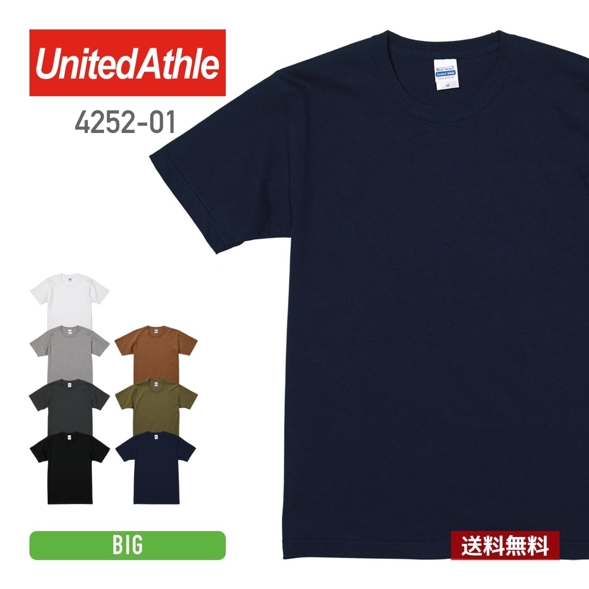 楽天市場】tシャツ 無地 United Athle ユナイテッドアスレ スーパーヘヴィーウェイト 7.1オンス Tシャツ 4252-01 送料無料  ダンス 運動会 文化祭 イベント 白 黒 紺 : 無地Tシャツ Tshirt.st楽天市場店