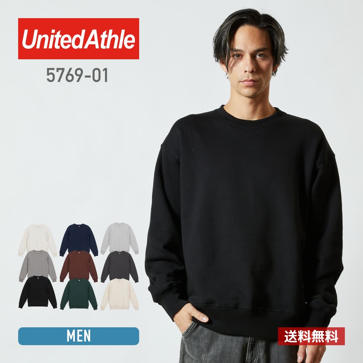 楽天市場】トレーナー メンズ 長袖 United Athle ユナイテッドアスレ 