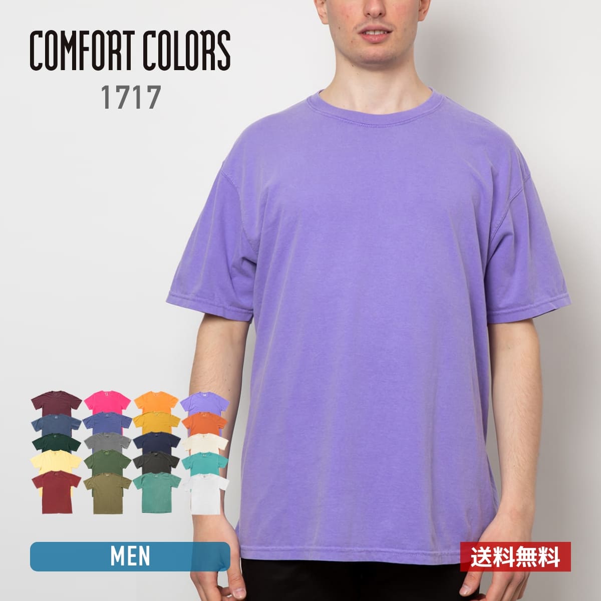 【楽天市場】tシャツ メンズ 無地 Comfort Colors コンフォートカラーズ 6.1オンス ガーメントダイTシャツ cfc 1717