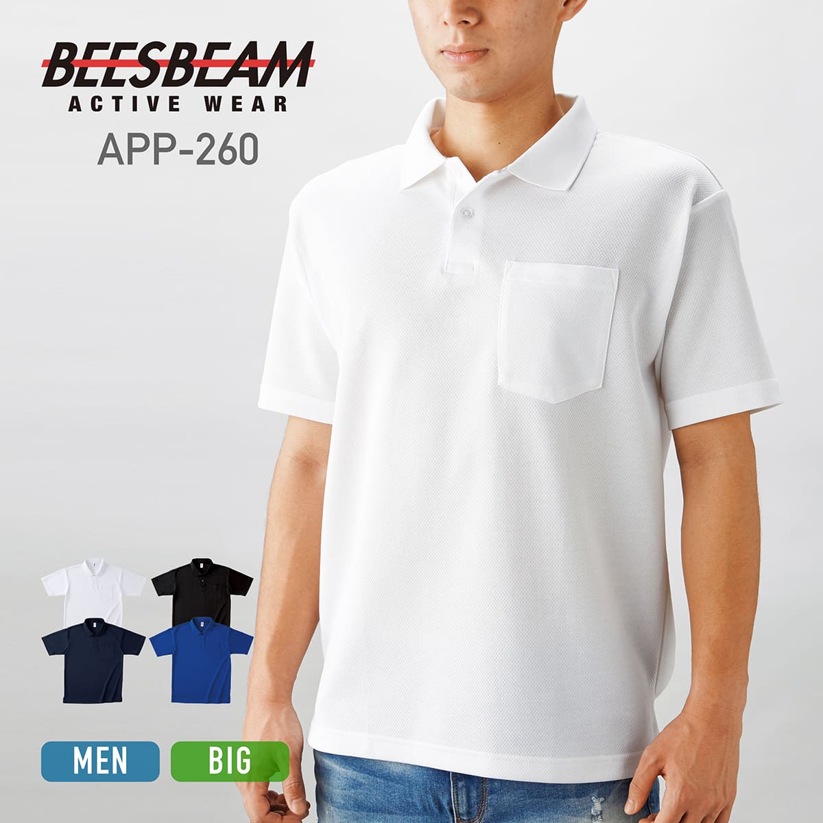 楽天市場】【XS-5XL】4.3ozポケット付きアクティブポロシャツ/BEESBEAM