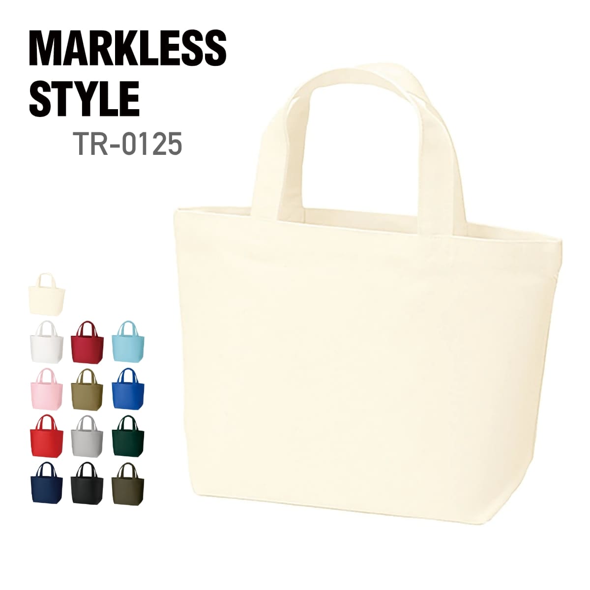楽天市場】トートバッグ 無地 MARKLESS STYLE マークレススタイル 
