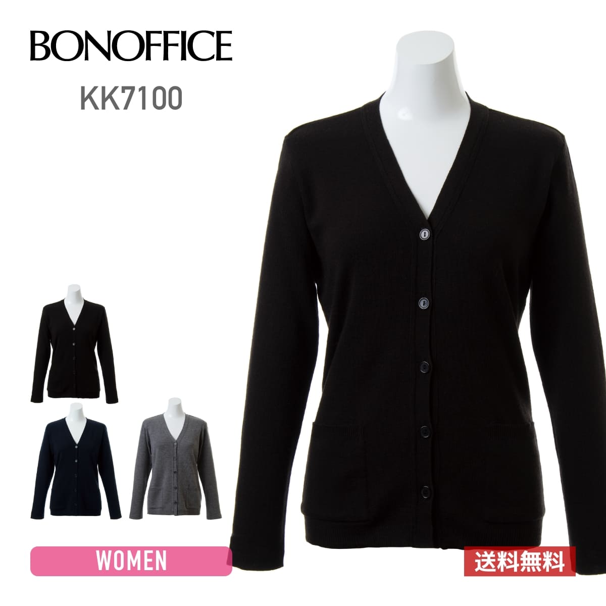 BONMAX(ボンマックス) | ライトカーディガン kk7123 | S〜XL KK7123（ボンマックス）｜事務服