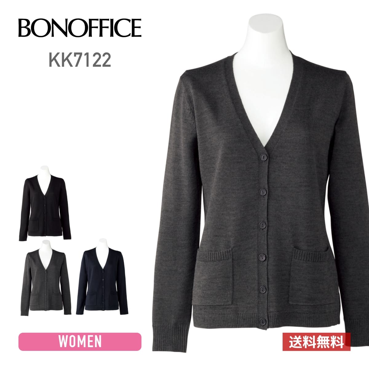 BONMAX(ボンマックス) | カーディガン kk7120 | S〜XL BONOFFICE (ボンオフィス) カーディガン KK7120 BONMAX (ボン