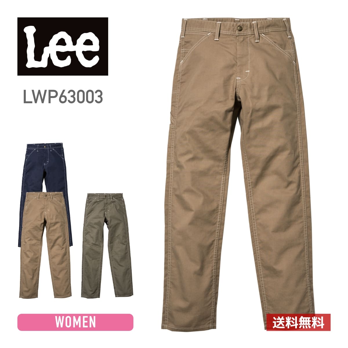 パンツ Lee (リー) レディース ペインターパンツ lwp63003 ストレッチ