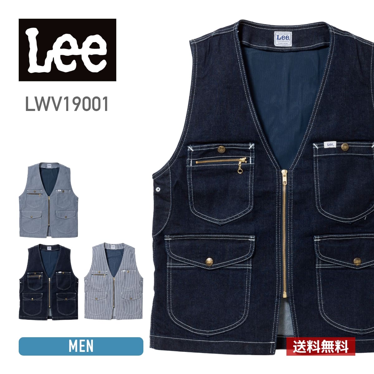 楽天市場】Lee ベスト デニム ヒッコリー ヘリンボーン ジップ