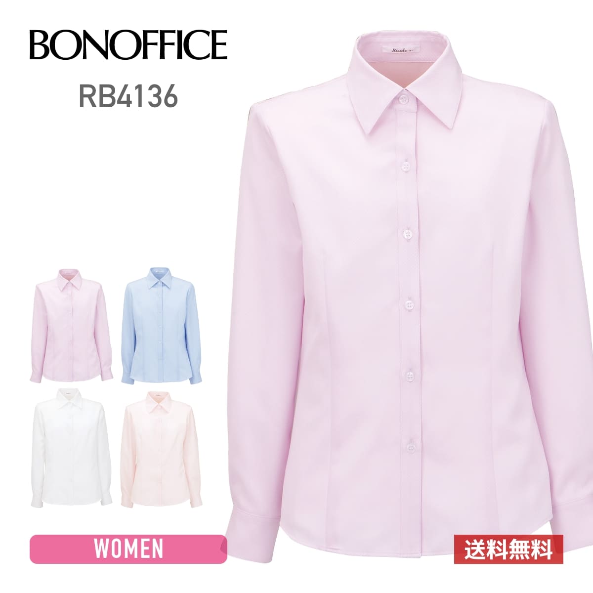 BONMAX(ボンマックス) | 長袖ブラウス rb4139 | 5号〜21号 ボンマックス（ユニフォーム） 長袖ブラウス RB4139 5号〜21号