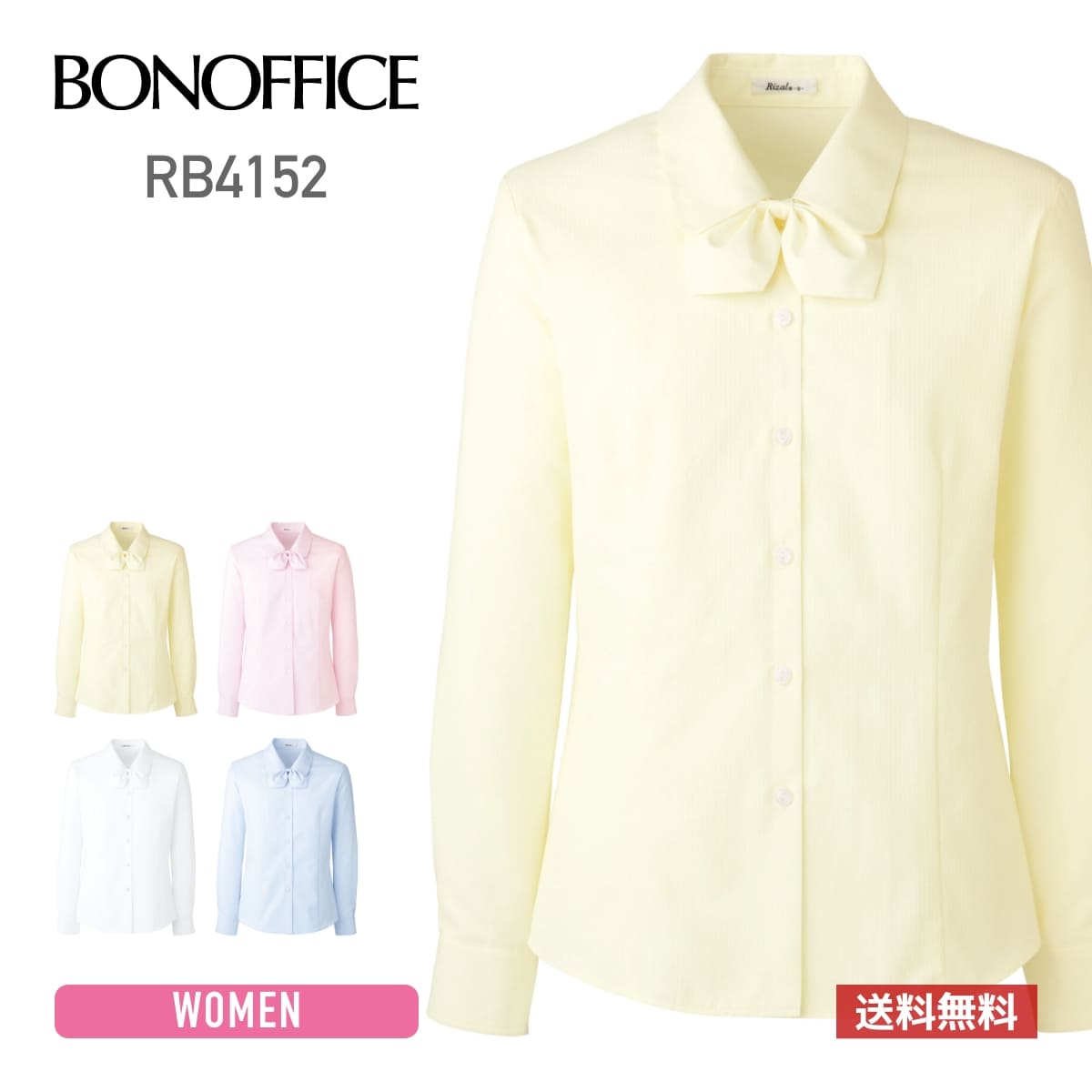 楽天市場】BONMAX(ボンマックス) | 長袖ブラウス rb4151 | 5号