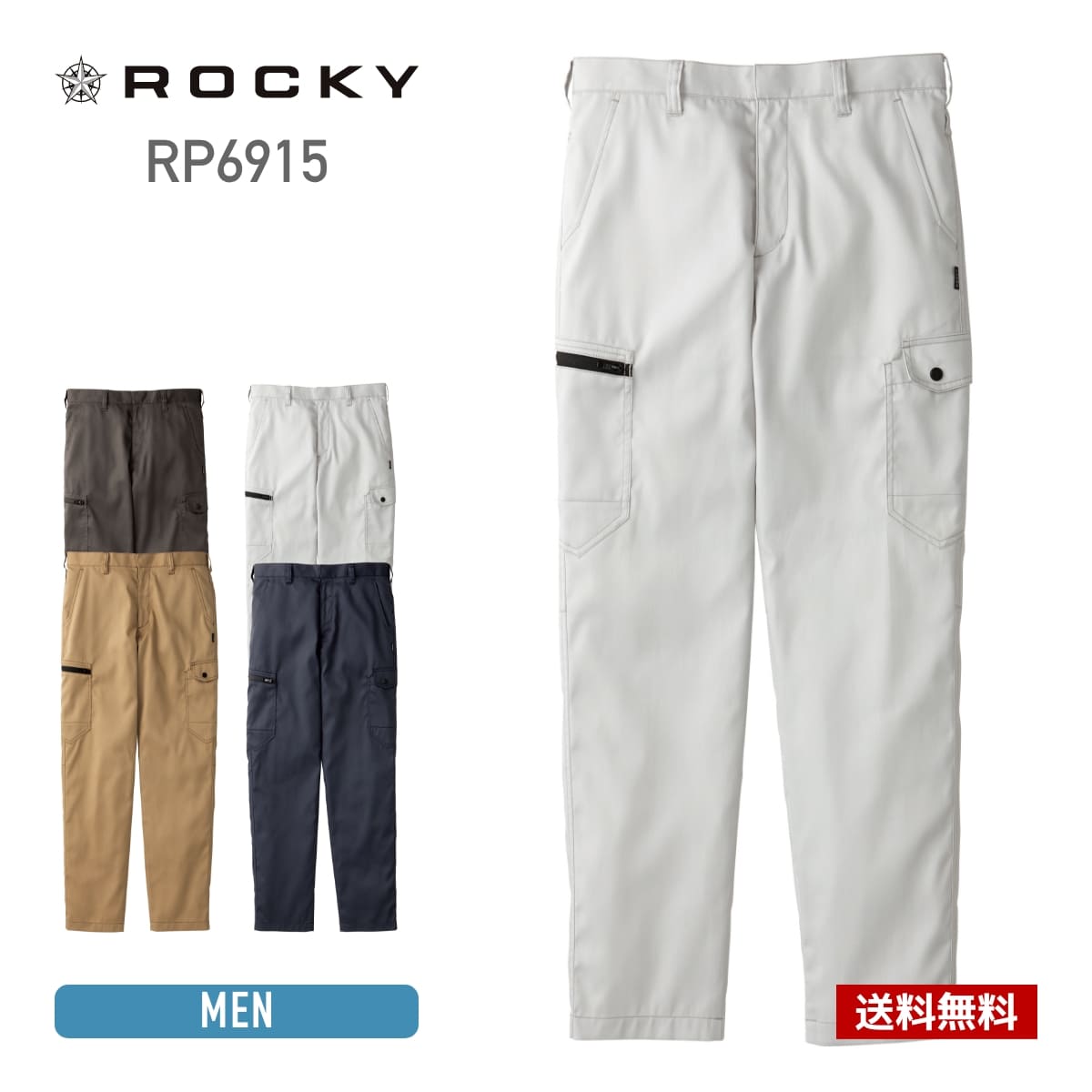 楽天市場】ワークパンツ 無地 ズボン ROCKY ロッキー ユニ