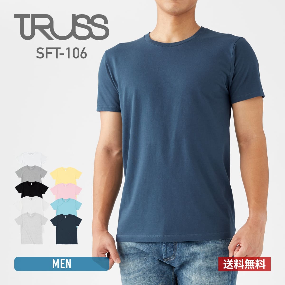 楽天市場】tシャツ 無地 TRUSS トラス 4.4オンス トライブレンド