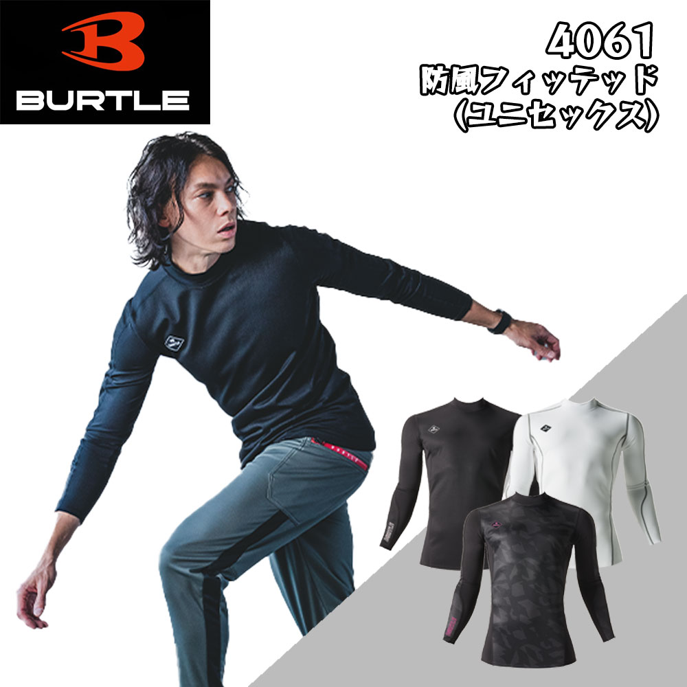 楽天市場】【クーポン配布中】 BURTLE バートル 472 新作 防風ジョガー