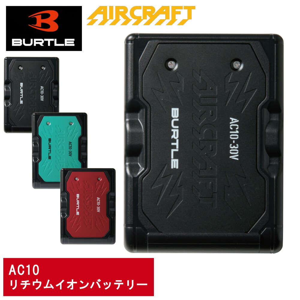 P10倍 バートル 2026 新型 リチウムリチウム イオン 蓄電池 AC10 マーリン つや消し黒いこと メタリックレッド 毎秒120L 風量 手っとり早い申し受ける 申し受ける第四次元約 4第四次元 申し受ける器 御墨付き付き添い人 御役目 着 一こま 服 魚釣り 細工物 アウトドア 沖釣り 自動自転車 BURTLE