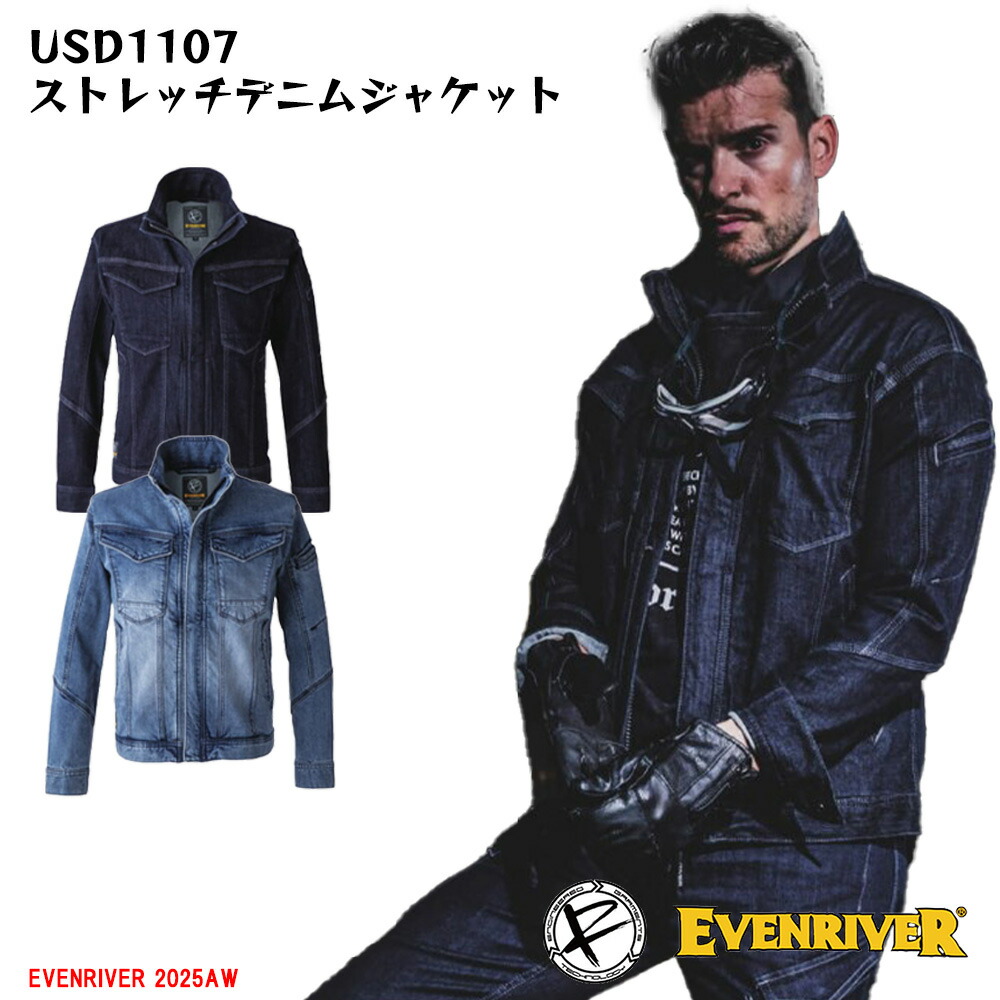 イーブンリバー ストレッチデニムジャケット USD1107 インディゴ ソルティブルー 胸ポケット 作業 着 現場 服 釣り ワーク アウトドア フィッシング バイク