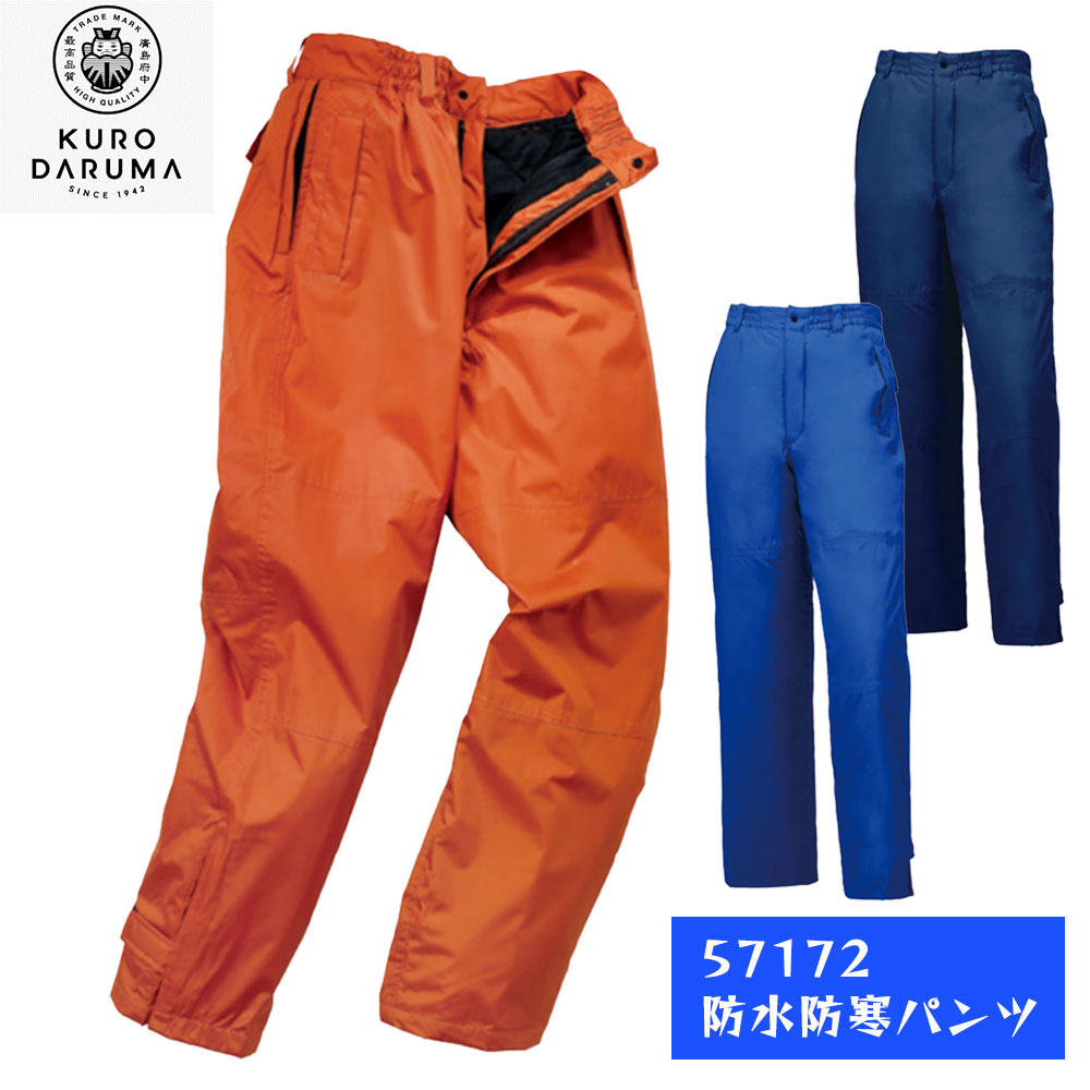 楽天市場】作業着 防水防寒パンツ 透湿 サスペンダー ブラックラダー