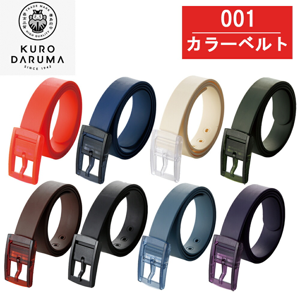 楽天市場】ワンタッチ ゴムベルト 日本製 天然ゴム仕様 50mm幅 ワイド