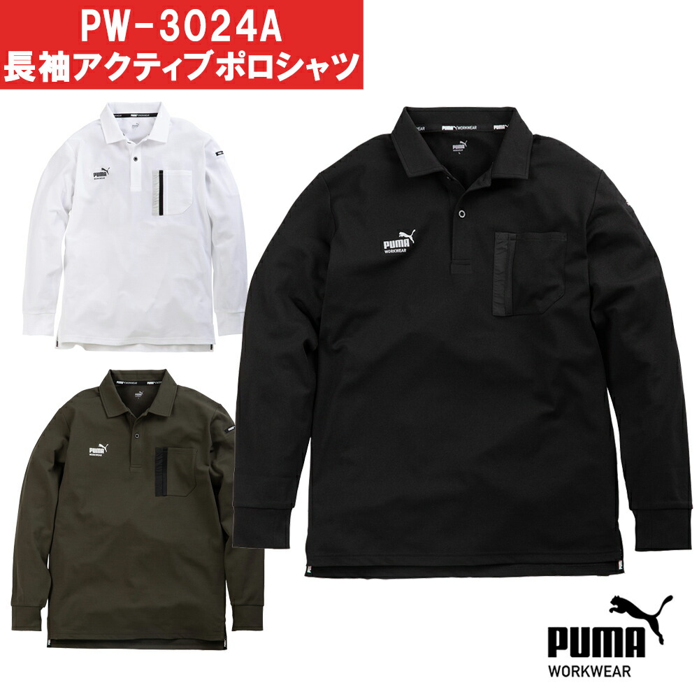楽天市場】プーマ 長袖 ポロシャツ メンズ PW-4024A ワーク