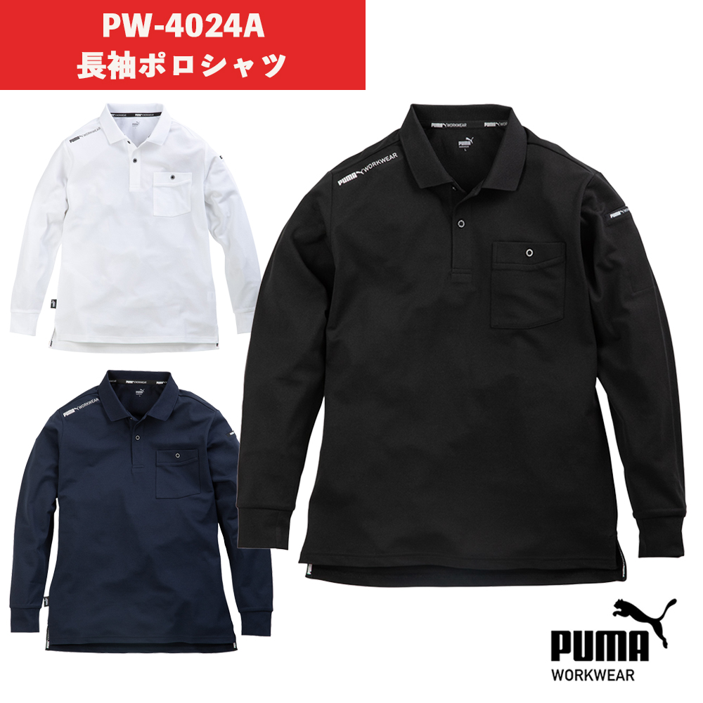 Puma 長袖ポロシャツ スリムフィットパンツ セット 楽天市場】プーマ 長袖 ポロシャツ メンズ PW-4024A ワーク