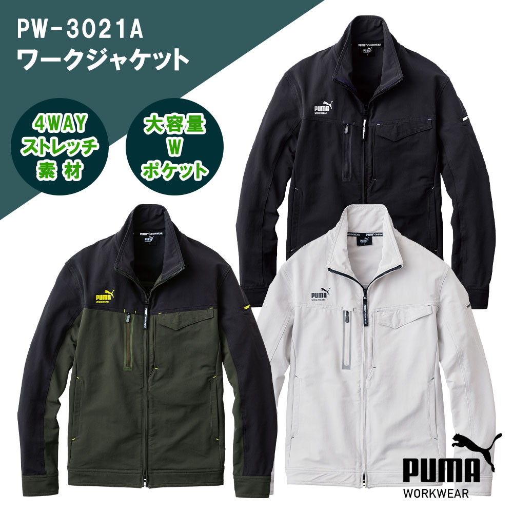 ピューマ 細工物上衣 PW-3021A 黒いこと しろがね色 カーキ ４WAY伸ばすこと 大静電容量隠し オール時期 無条件反射ロゴタイプ 長袖 やり方 着 一こま 服 細工物御召しもの つり銭 アウトドア 魚釣り 自動二輪車 ビジカジ
