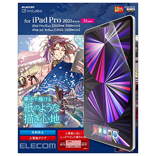 楽天市場】エレコム iPad Pro 11inch 用 ガラスフィルム 紙心地 反射