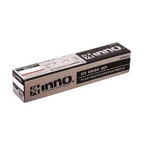 カーメイト ルーフキャリア inno イノ― ベーシック取付フック HONDA FREED ホンダ フリード 5ドア GB3 / GB4 / GP3 系(H20.5-H28.9) K731