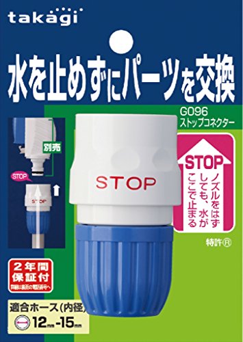 タカギ(takagi) ホース ジョイント メタルコネクター 普通ホース G310  2mvetro 楽天市場】タカギ(Takagi) ホース ジョイント メタルコネクター