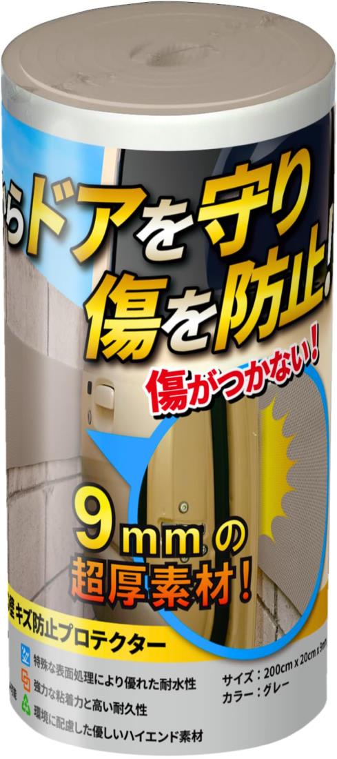 【楽天市場】駐車場 クッションガード 【 超厚 9mm 】車庫 ドアガード 車のドア 傷防止 【外壁施工会社監修】クッション材