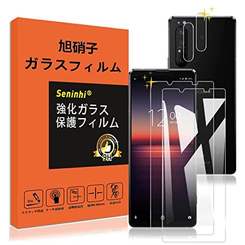 【2+2枚セット】 Sony Xperia 1 II ガラスフィルム SO-51A SOG01 （Sony Xperia 1 第2世代） 強化ガラス レンズ保護フィルム 保護フィルム 液晶 ガラス ケース フィルム 【3D Touch対応 硬度9H 厚さ0.26 国産旭硝子素材 気泡ゼロ 飛散防止 高感度 高透過率 衝撃吸収 指紋防止画像