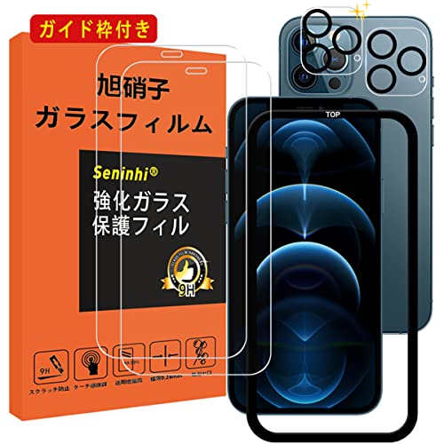 対応 iPhone 12 Pro MAX ガラスフィルム ガイド枠付き 6.7インチ 指紋防止 【2+2枚セット: 2* フィルム + 2* レンズ保護フィルム 】 apple iphone12promax 薄型 強化ガラス ガイド枠 さらさら アイフォン12proMAX 保護フィルム いpほね12proMAX 液晶 ガラス ケース【3D Touch画像