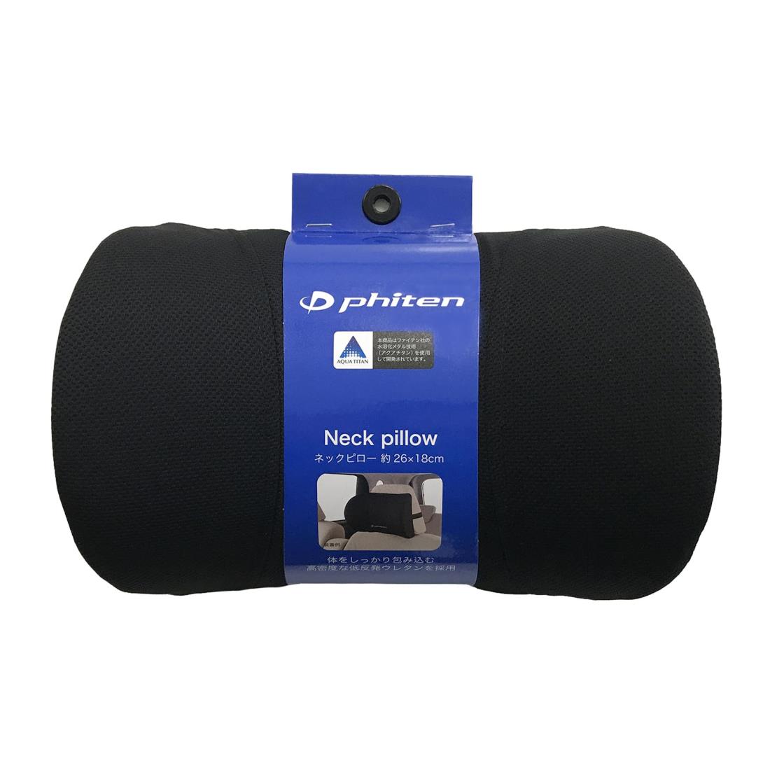 楽天市場】【数量限定】ファイテン ネッククッション ブルー YO619000