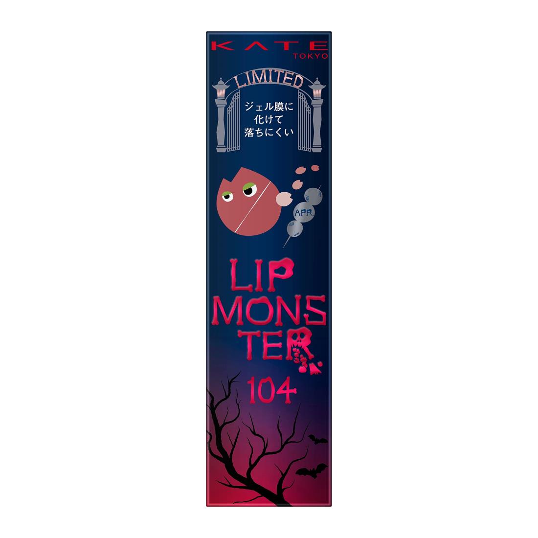 【限定】KATEリップモンスター 104 105 106 107 108 109 imgrc0085925192.jpg