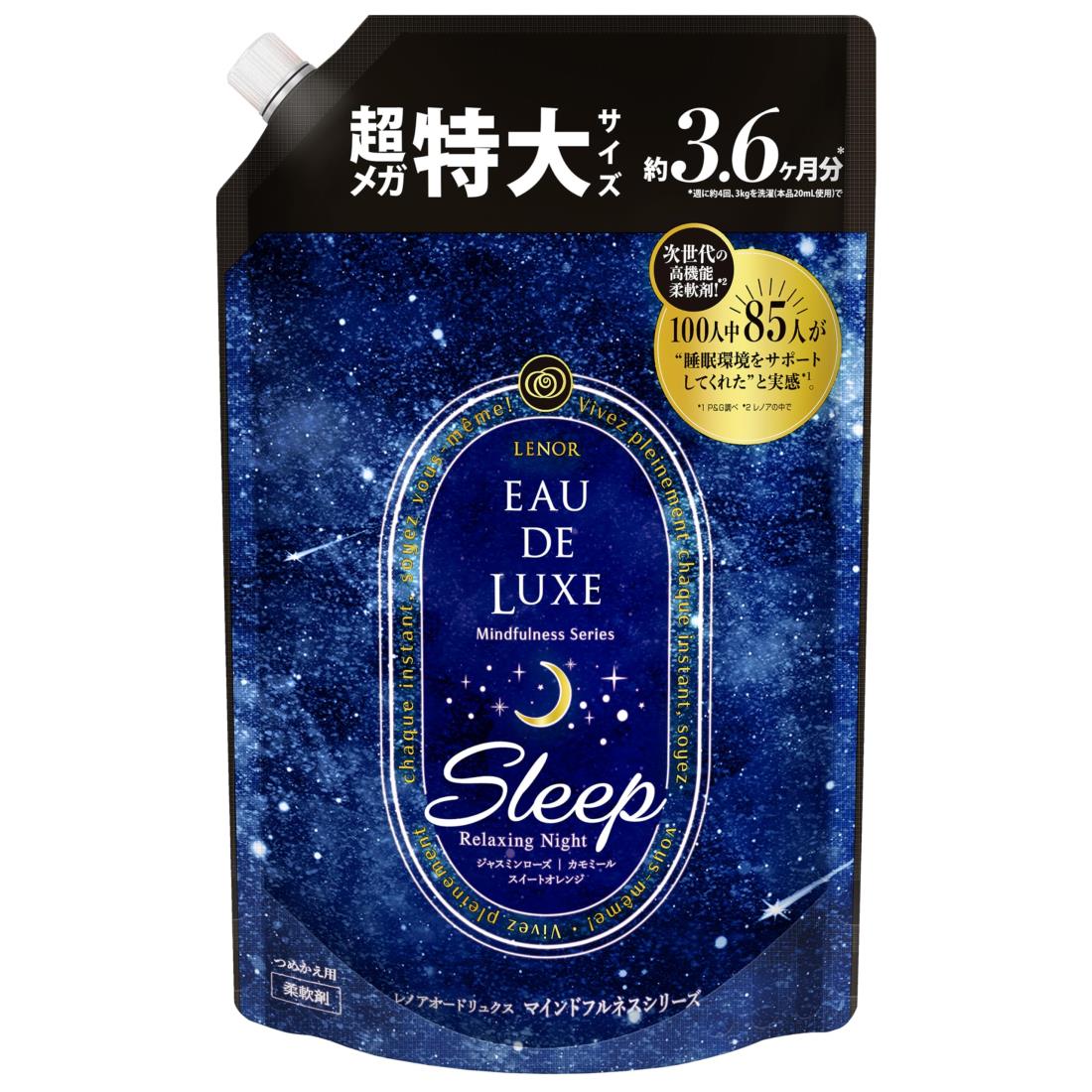 レノア オードリュクス 柔軟剤 マインドフルネスシリーズ スリープ 詰め替え 1,360mL 6,511円