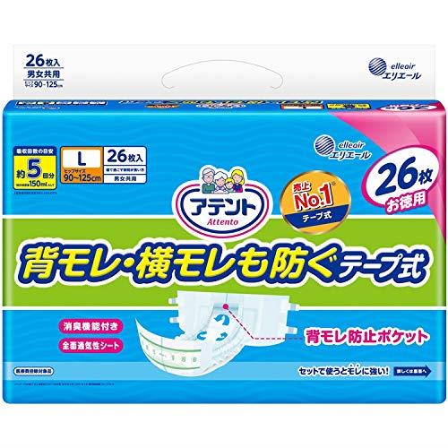 アテント テープ式 L 26枚 消臭効果付き 【寝て過ごす事が多い方】 テープ式 L