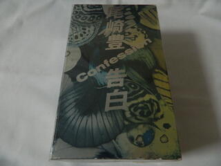 Vhs 尾崎豊 告白 Confession 2本組 中古 Educaps Com Br