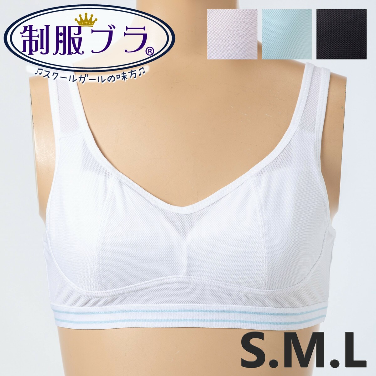 T.S.L 制服ブラ®SPORTS ノンワイヤーブラ キッズブラ ジュニアブラ ハーフトップ 吸水速乾 白 ホワイト 水色 サックスブルー 黒  ブラック ガールズ 女の子 ジュニア スポブラ ワイヤレスブラ シンプル パンツ インナー 下着 清楚 TSL 学校 部活 体育  喜ばれる誕生日プレゼント