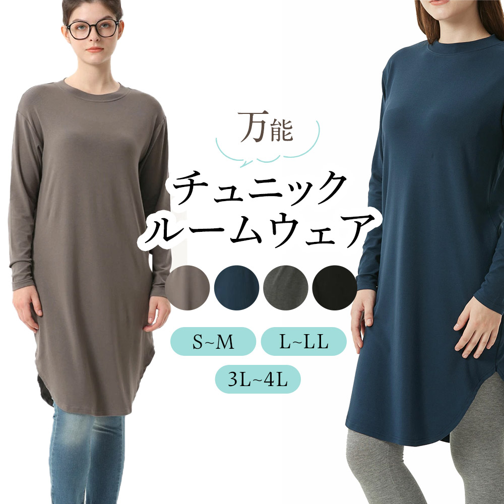 チュニック　長袖　パジャマ imgrc0111881971.jpg