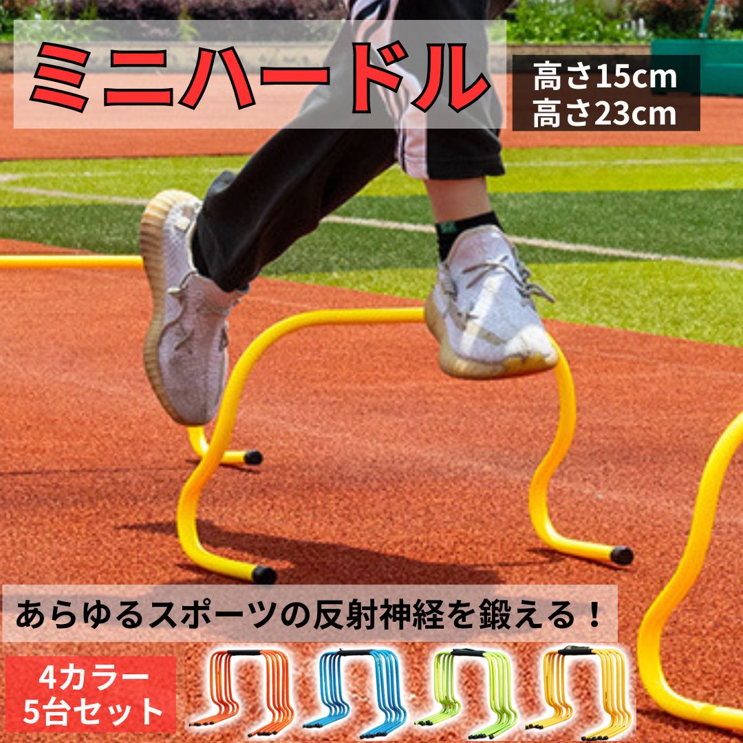 楽天市場】ミニハードル 体幹 トレーニング ダイエット 健康