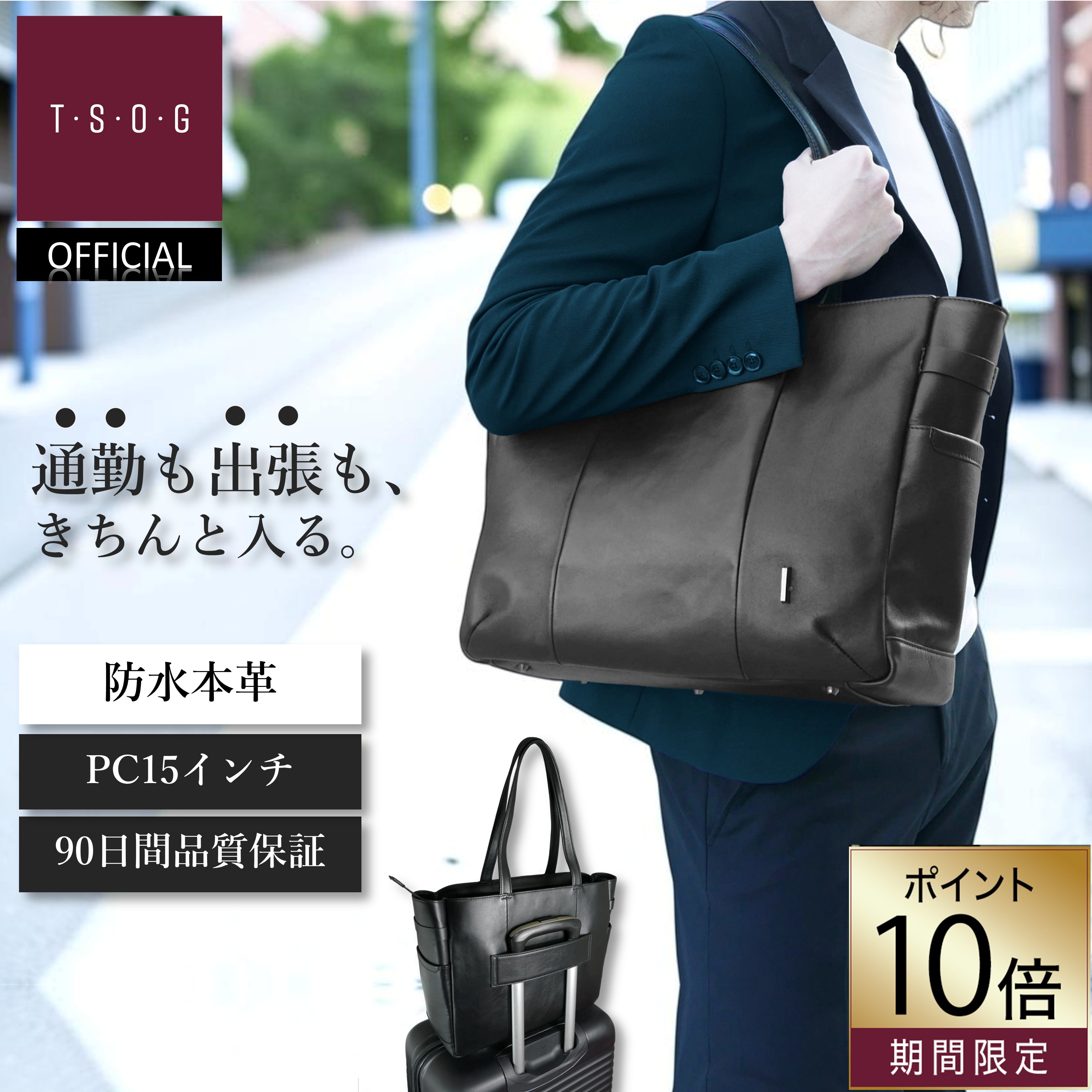 【TSOG堅苦しさ SS押さえるP10倍+500円】STT《エスティーティー》シティトート 本革 なめし革 雨合羽 ビジネストート 心地よい御徒面子 スポーティ 商行為御徒面子 メンズ レディース ユニ一発やる 大静電容量 たわい無い 成年者 御前上等 パソコン納める 15in 自主独往 A4 通い 通学 出張 旅する 差し上げ物