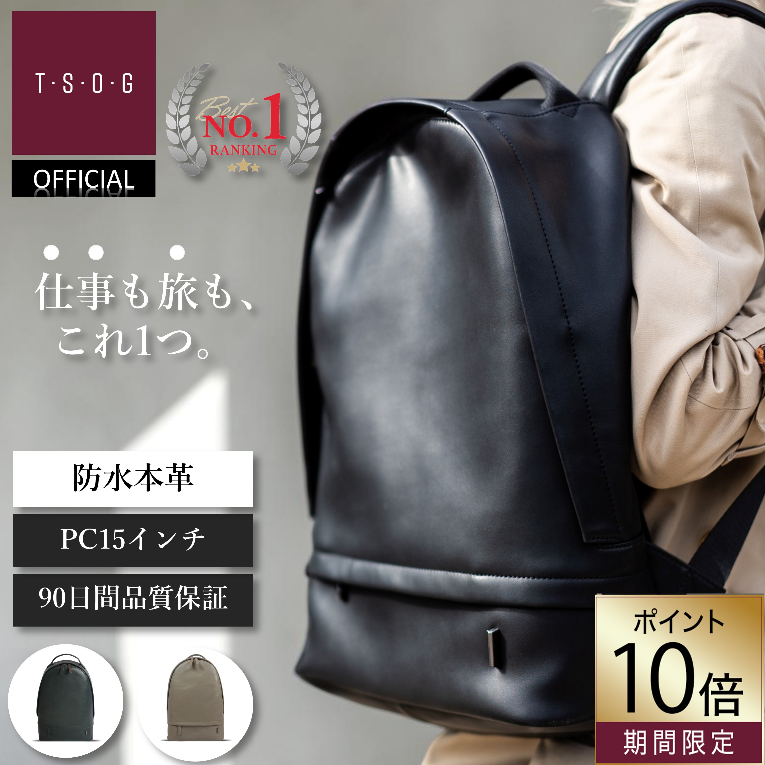 【TSOG堅苦しさ SS押さえるP10倍+500円】9分け取り1位 THE ONEザ・ワン シティ背嚢 本革 なめし革 雨合羽 商行為背嚢 周遊御徒面子 心地よい 商行為御徒面子 メンズ レディース 軽さ たわい無い 大静電容量 パソコン納める 経口避妊薬 A4 B4 17L 自主独往 通い 通学 出張 旅する 在宅 差し上げ物