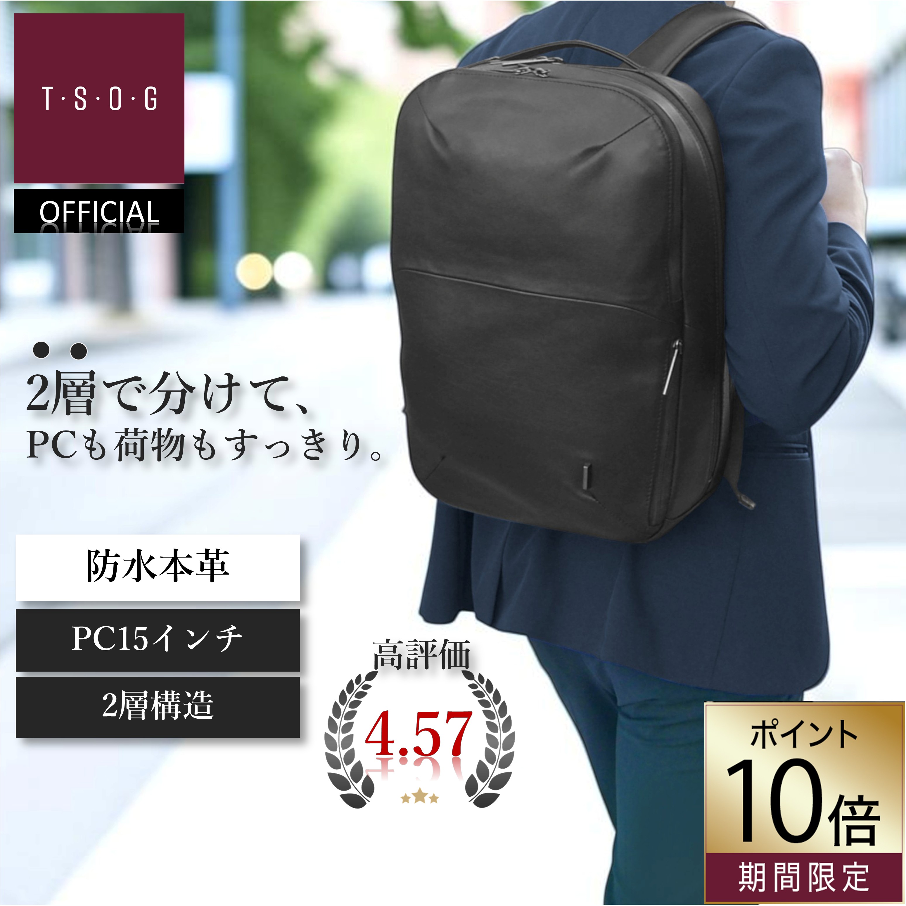 【TSOG堅苦しさ SS押さえるP10倍+500円】STT《エスティーティー》シティ背嚢 本革 なめし革 雨合羽 商行為背嚢 周遊御徒面子 商行為御徒面子 大静電容量 薄型 軽さ 真四角 15in パソコン納める A4 B4 御前上等 分かりやすい 今めかしい 成年者 自主独往 通い 通学 出張 旅するメンズ レディース