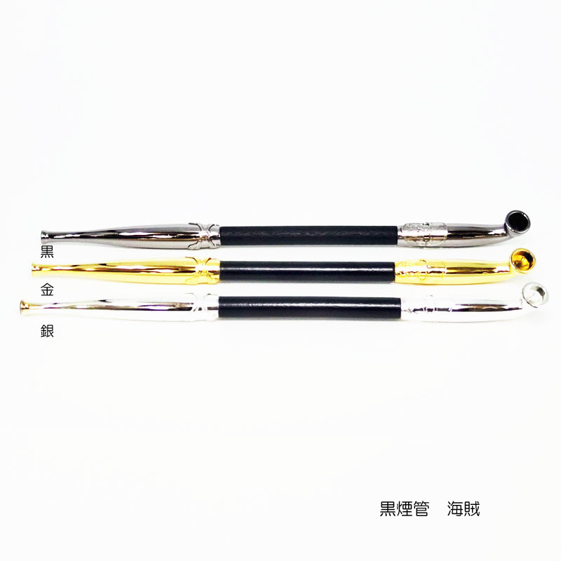 【煙管（きせる）】黒煙管「海賊」　（くろきせる・かいぞく）　／　柘製作所［煙管・ぎせる・キセル］