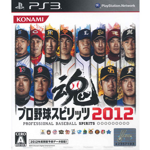 プロ野球スピリッツシリーズ(PS2 PS3)まとめ売り Amazon.co.jp: プロ野球スピリッツ2013 - PS3 : Video Games