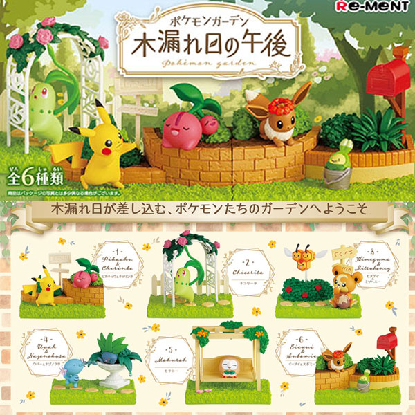 ポケモン リーメント なかよしの木1・2 ポケットモンスター ならべて！つなげて！なかよしの木 発売