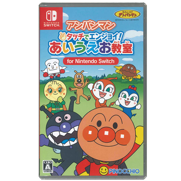 【新品】Switchゲームソフト　アンパンマン　タッチでエンジョイ！あいうえお教室（送料込）