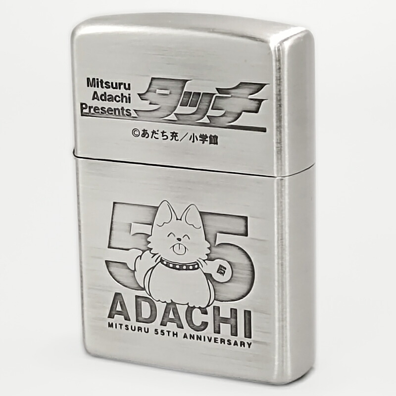 楽天市場】ZIPPO あだち充原作 タッチ ジッポー ライター 正規品 銀