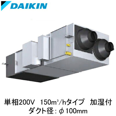VAM15KM＜br /＞ダイキン 業務用換気機器＜br /＞全熱交換器ユニット ベンティエール＜br /＞天井埋込ダクト形 加湿付 150立方メートル/hタイプ 単相200V用