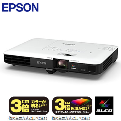 【ハイスペック】EPSON レーザービジネスプロジェクター 本体 ビジネスプロジェクター レーザー光源 高輝度モデル ブラック