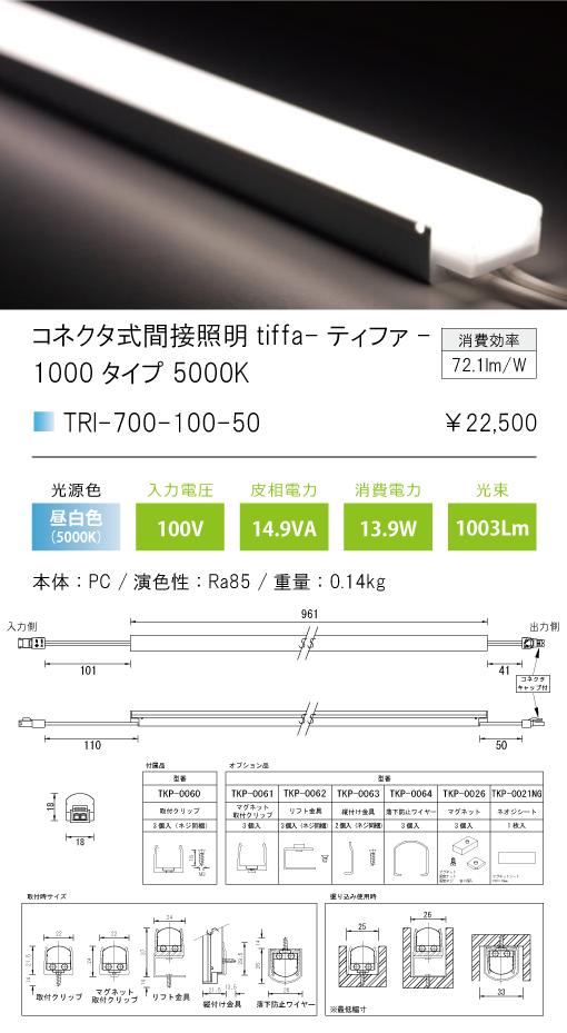 ＤＮライティング 軒下用LEDモジュール CLED2-WP 電源装置別売 透明